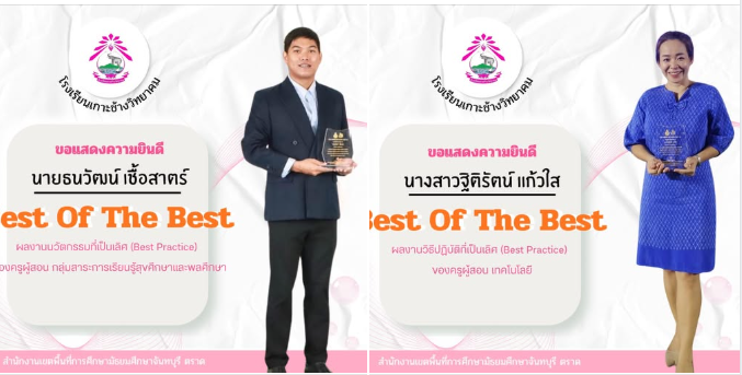 ภาพบรรยากาศโรงเรียน 3