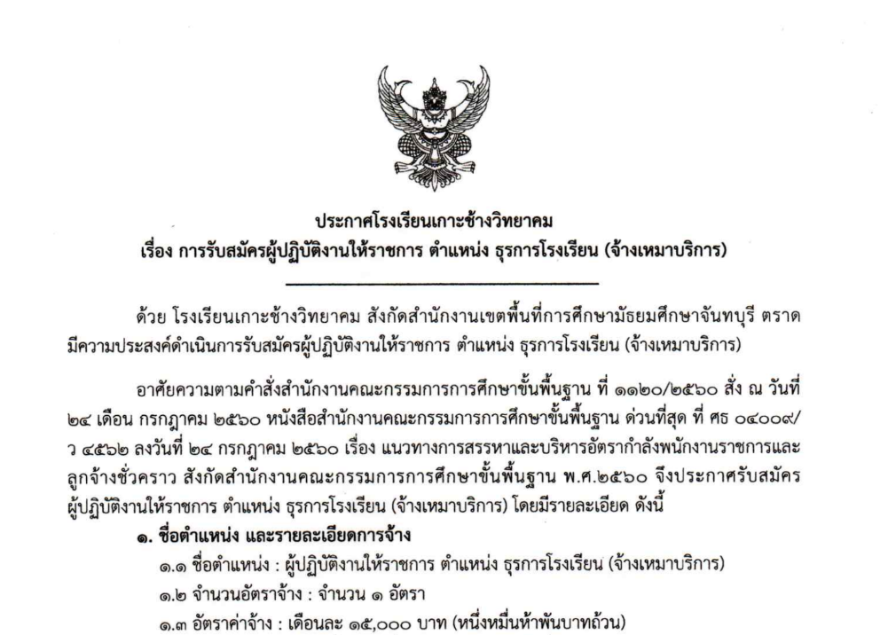 ภาพข่าวกิจกรรม