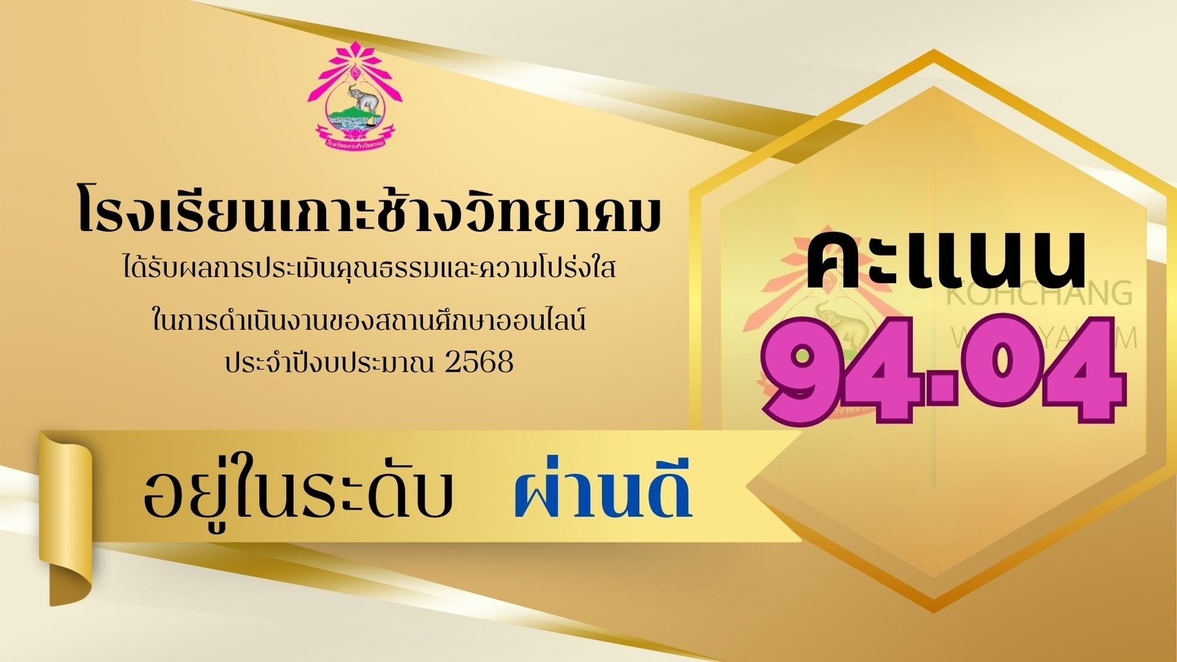 ภาพบรรยากาศโรงเรียน 3